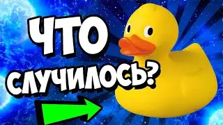 Что случилось?