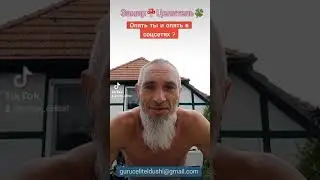 Достучался до тебя !?!