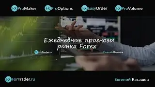 📌25.10.2024📌Комплексная аналитика от FxForTrader📌