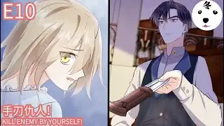 恶魔的守护天使|The Guardian Angel of Demon S1E10手刃仇人！KILL ENEMY BY YOURSELF!（Ori/Eng sub）Anime动态漫