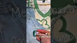 ~Рецепт липтона☆~
