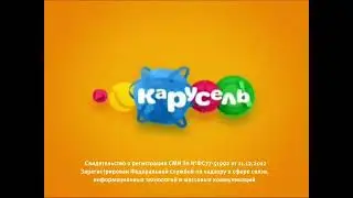 Свидетельство о регистрации (Карусель, 2014-2015) [фейк]