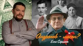 Ежи Сармат про страшную тайну Андропова и Галковского