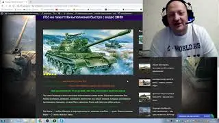 ЛБЗ на т55а пт 15 выполнение быстро с видео 2019