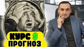 Прогноз курса Доллара! Анализ рынка ММВБ 06.05 Акции Газпром| Алроса|ММК|Сбербанка|ВТБ|SP500| Золото