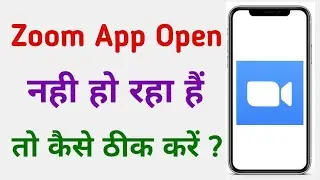 Zoom App Open Nahi Ho Raha To Kya Karen | Zoom Open Problem | Fix Zoom Not Opening