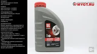 Тормозная жидкость Lukoil DOT 4 0.910KG 4607161614914 