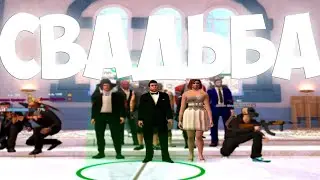 👰 Полная свадьба 🤵