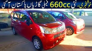 New Model of 660cc Daihatsu Move Car Launch in Pakistan - Most Comfortable Car