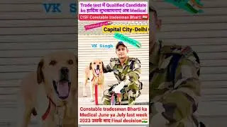 CISF constable tradesman Bharti 2021 | Trade test Pass Candidate 👍 