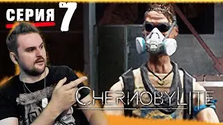 Chernobylite 2021 ► Прохождение #7 ☢ Новый  в команде