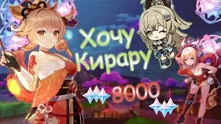 Это СКАМ! Крутки Ёимии и Кирары | Genshin Impact 3.7