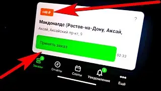 Курьер Delivery Club. Смена 14 часов на своём авто. Увеличили тариф. Доплаты. Штрафы