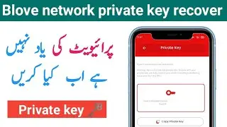 blove network private key recovery | blove network private key problem | bhul gaye to kya kare