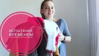 Вязаные изделия. Испытание временем.