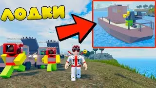 В НУБО АРМИИ ПОЯВИЛИСЬ ЛОДКИ! Noob Army Tycoon! IDLE ROBLOX