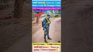 CRPF constable tradesman Bharti 2023 || total form apply👉 15lakh+ || Cook & Sweepar 🤭 ||admit card