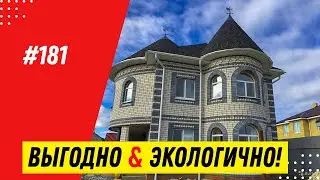 Тренд 2020: Фасад дома из БЕЛОГО И СЕРОГО силикатного кирпича / Скидка 5% от завода Поревит