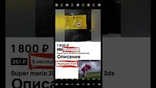 Хорошая игра💀💀💀 #3ds #nintendo3ds