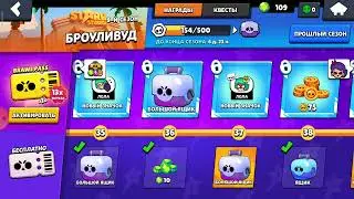 открываем brawl pass в игре brawl start