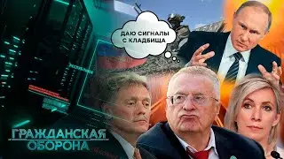 Пророчества ЖИРИНОВСКОГО СБЫЛИСЬ — Россия в шоке — Гражданская оборона