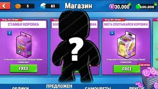🤯ВИБИВ МІФІКА В Stumble Guys ВІДКРИТТЯ РУЛЕТКИ В Stumble Guys ВІДКРИТТЯ МЕГА КОРОБКИ В Stumble Guys