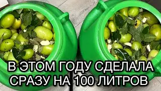 Лучший способ соления ЗЕЛЕНЫХ ПОМИДОР на зиму. В этом году сделала сразу на 100литров