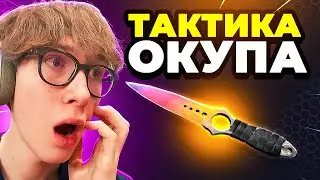 GGDROP - НОВАЯ ТАКТИКА ОКУПА | ГГДРОП ПРОМОКОД | ПРОВЕРКА САЙТА GGDROP и ПРОМОКОД !