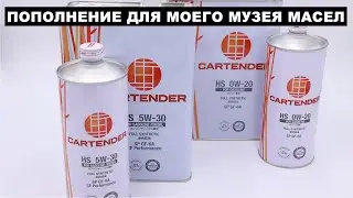 ПОПОЛНЕНИЕ ДЛЯ МОЕГО МУЗЕЯ МАСЕЛ 
