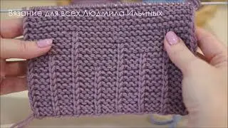 Дорожки из снятых петель Простой узор спицами