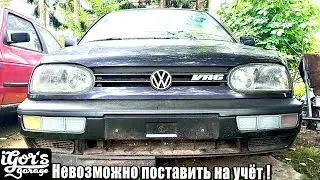 Этот VR6 невозможно поставить в Германии на учёт ! 😢 #vr6