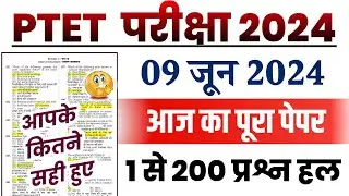 PTET Answer Key 2024 | PTET 2 year Answer key 2024 | PTET Exam 4 Year Paper Solution