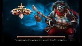 Dreamland Masters/Мастера снов - Башня Огня #29