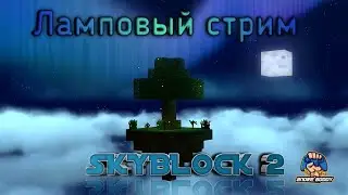 #12 Ферма Еды и Торговля SKYBLOCK 2 Minecraft Letsplay Hardcore Выживание Майнкрафт Скайблок