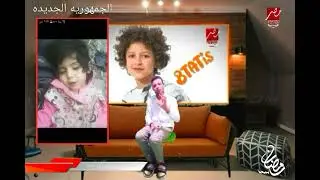 ابشع جريمه قتل حصلت في نهار رمضان اليوم حسبي الله ونعم الوكيل خطف عيل وينتهي بموته