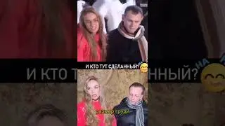 Девчонки из Дом-2 решили выяснить, кто больше сделанный 