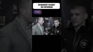ПСИХОПАТ наехал на чеченца и СИЛЬНО об этом ПОЖАЛЕЛ 