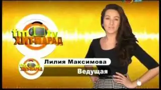 Хит-парад FM-TV Россия №94. Часть 1