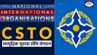 Collective Security Treaty Organization (CSTO) - Organization | Drishti IAS