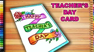 Teachers Day Card | Handmade Teachers Day Card | Popup Card | DIY | World Teachers Day | Crafts A2Z