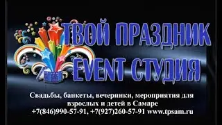Ведущий на свадьбу