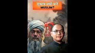 Hidden Facts About Subhash Chandra bose | Secret travel of Subhash Chandra bose
