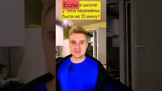 Школа не нужна детям 
