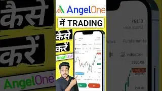 Angel one trading kaise kare | Angel one live trading | How to trading in angel one