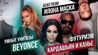 ОБЗОР ЗВЕЗДНЫХ ДОМОВ: КАК ИНТЕГРИРОВАТЬ СУМАСШЕДШИЕ ИДЕИ В РОССИЙСКИЕ ИНТЕРЬЕРЫ?  //АПС ДСК