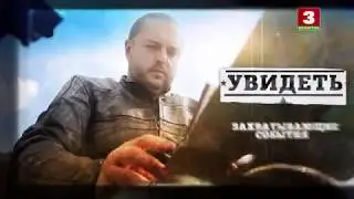 Я хочу это увидеть!  Лунинецкий район.