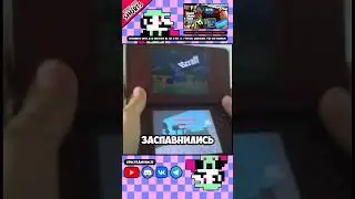 HomeBrew Игры #1 ЧАСТЬ 1/3 - Short // Venzel_Geek Classic #nintendo #nintendods #nintendo3ds