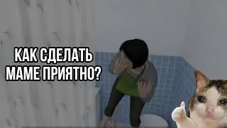 Как поиграть без внимания мамы - Schoolboy runaway