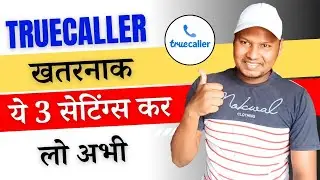 Truecaller इतना खतरनाक तुरंत ये 3 सेटिंग कर लो@ItsTechyGyan