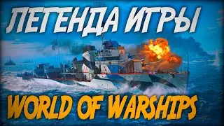 Как получить Гремящего? ◆ World of Warships